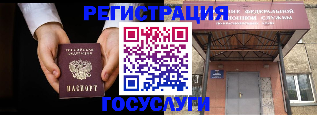 прописка штамп в Заинске