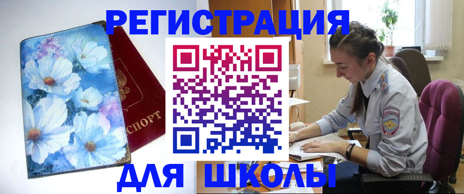 регистрация в Заинске