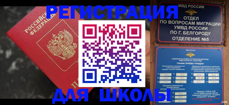 временная прописка в Заинске