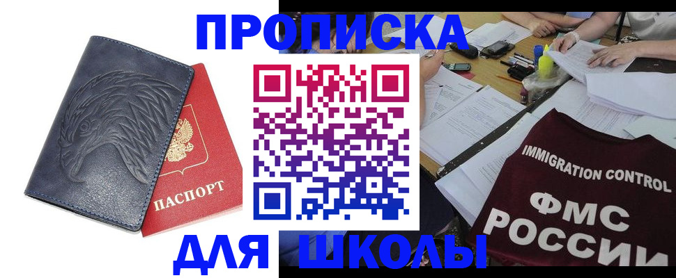 временная регистрация для всех в Заинске
