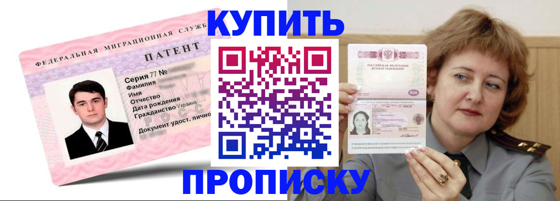 пропишу в квартире в Заинске
